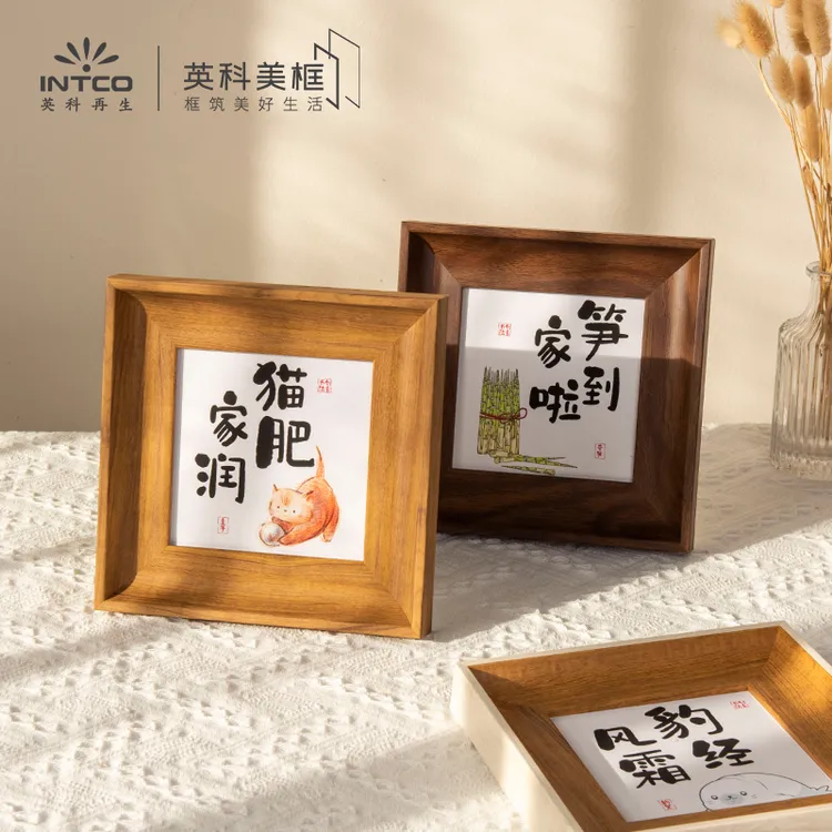 英科美框美式木纹正方形相框桌面装饰摆件简约新中式摆台相架外框