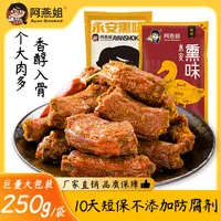 阿燕姐风干鸭脖解馋零食肉质耐嚼鲜卤追剧充饥必备零食福建特产
