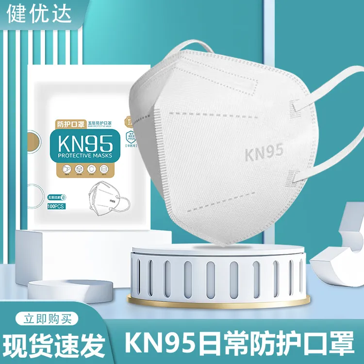 国标KN95口罩一次性成人儿童不勒耳立体舒适透气独立包装口罩