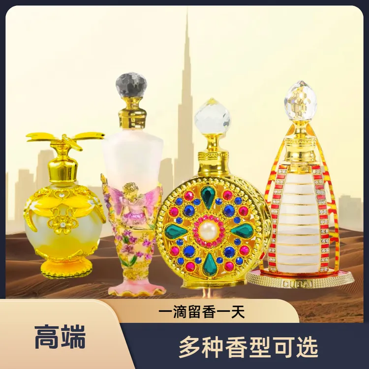 【主播推荐】阿拉伯迪拜皇室香熏多种香型可选-持久留香香精香氛