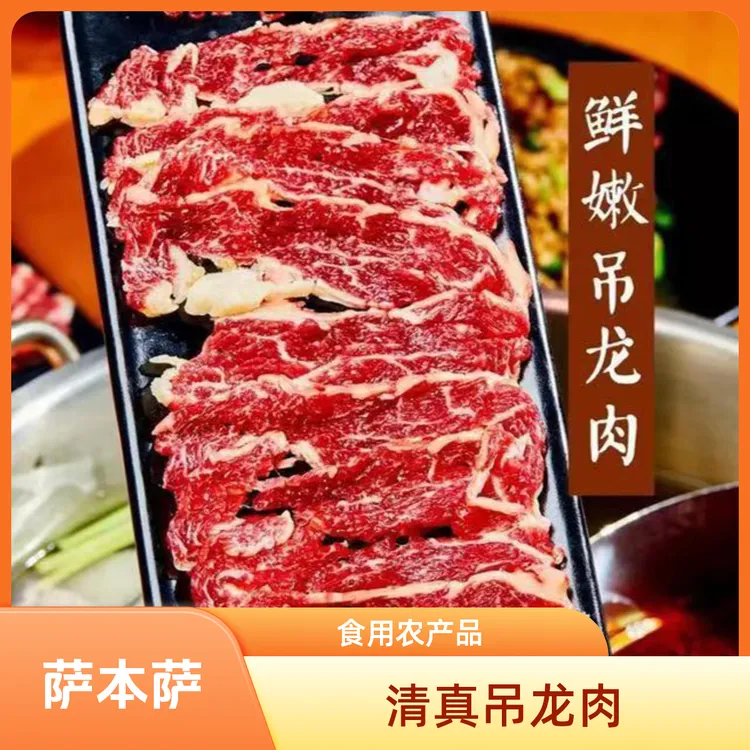 萨本萨《牦牛  牛吊龙》青海牦牛肉 清真吊龙肉（里脊肉）2斤起拍