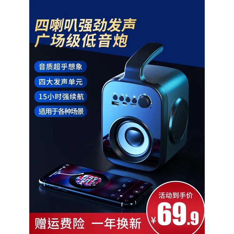 新科L1蓝牙音箱户外大音量家用智能小型音响重低音炮店铺收款专用