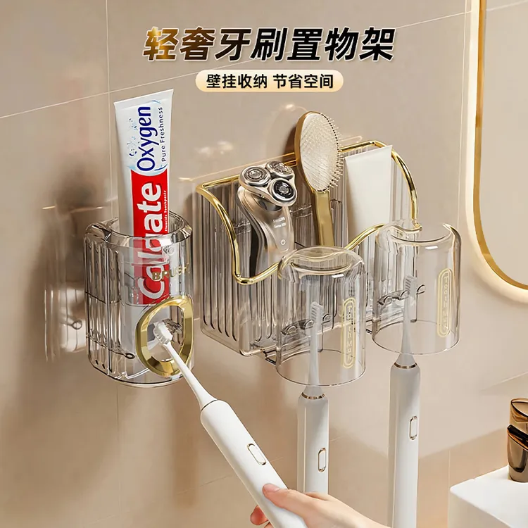 【文丽】轻奢牙刷置物架免打孔洗漱口杯挂架卫生间壁挂式家庭牙刷架