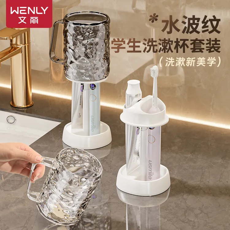 【文丽】水波纹学生宿舍漱口杯刷牙杯收纳盒杯子电动牙刷洗漱用品