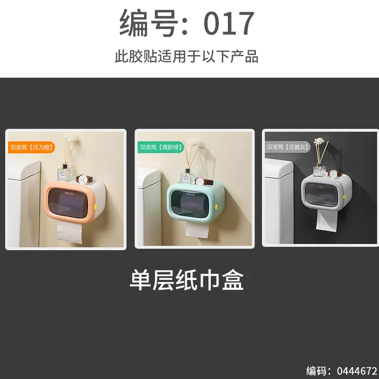 【文丽】抹布沥水架 滚筒纸巾盒 胶贴 背胶原装抹布架配件收纳盒