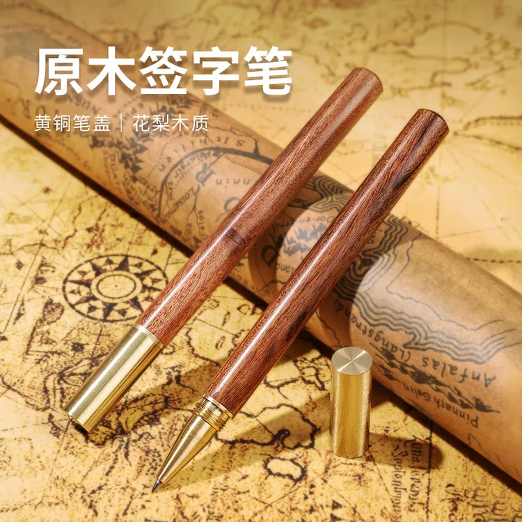黄铜花梨木签字笔LOGO刻字商务高档金属中性笔礼盒装宝珠笔礼盒装