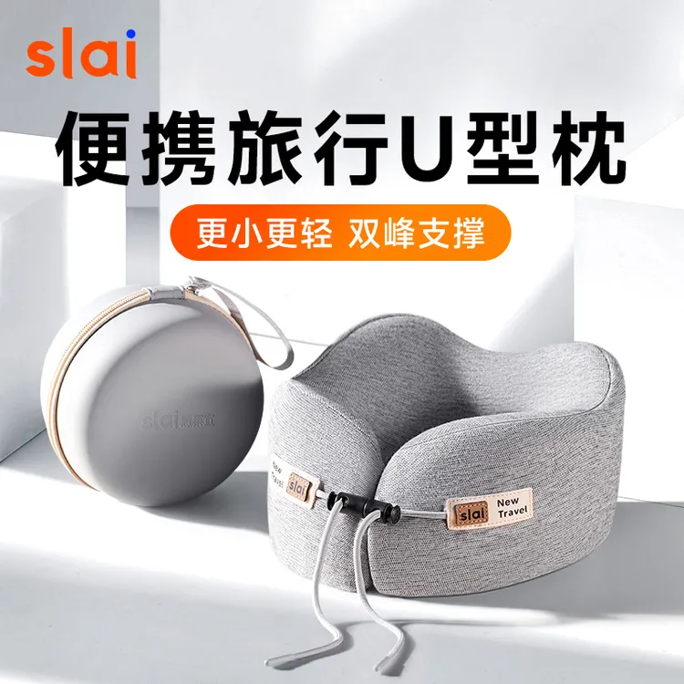 思莱宜u型枕便携式睡觉飞机神器火车U型枕脖子折叠收纳护颈自驾
