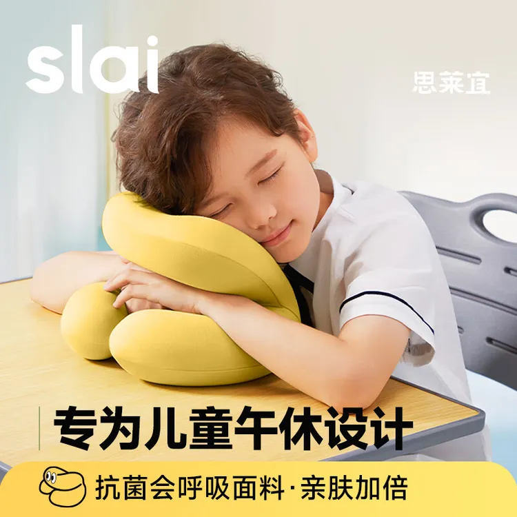 思莱宜午睡枕小学生午休趴睡枕一年级儿童专用枕教室桌上趴枕
