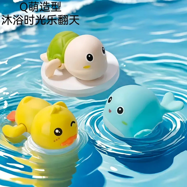 宝宝洗澡玩具萌娃趣味沐浴戏水小乌龟游泳玩耍上链儿童玩具小鸭子商品图