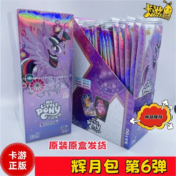 正版小马宝莉卡牌辉月包第六弹6代SC趣影彩虹卡册公主生日礼物