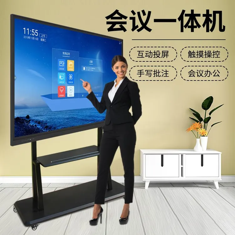 示冠会议平板一体机手写办公神器竖屏教学会议一体机教学一体机