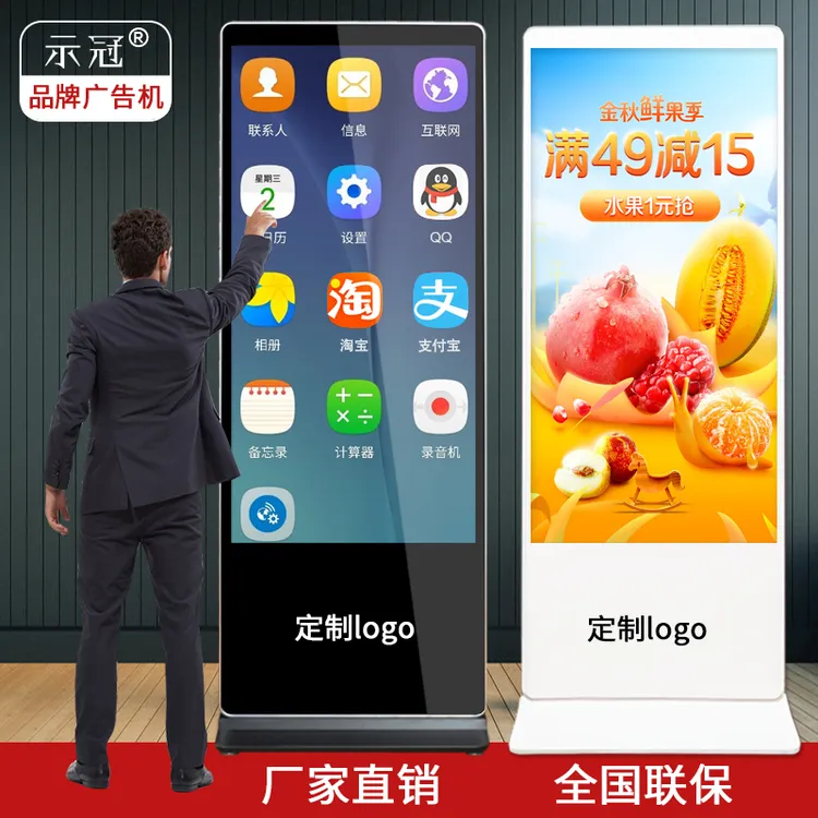 32/43//55/65/一体机立式广告机显示屏高清液晶落地智能触摸屏