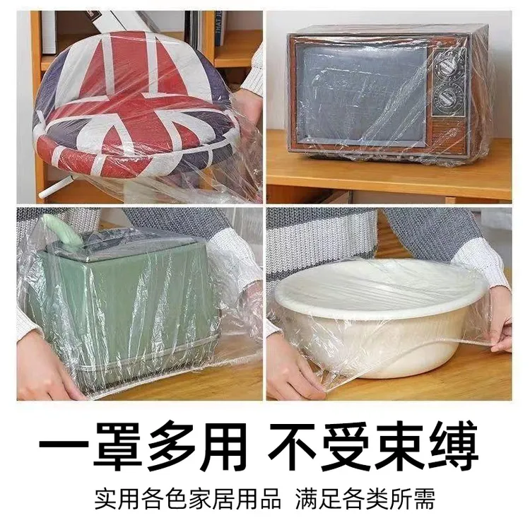 【100个】大号防水防尘防潮罩家用防尘罩厨房电饭煲锅透明