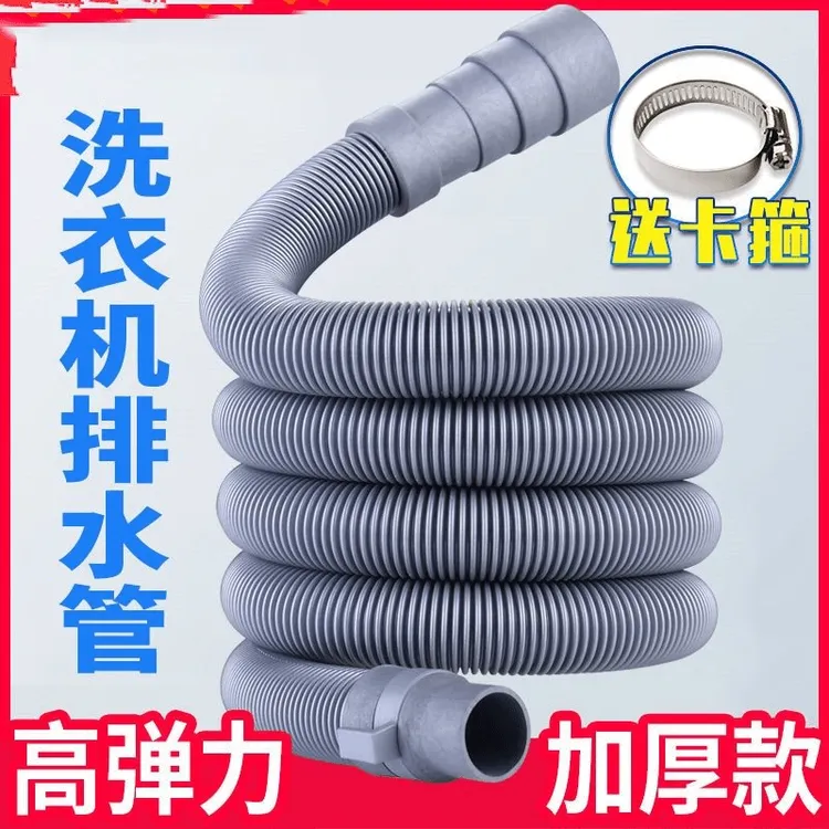 通用全自动半自动波轮洗衣机排水管菜盆下水管延长管洗衣机排水管商品图