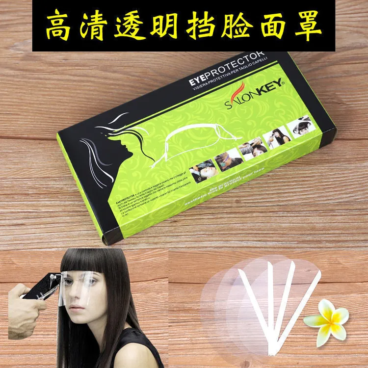 美发店专用刘海贴透明隐形无痕便携理发店挡脸额头贴一次性透明