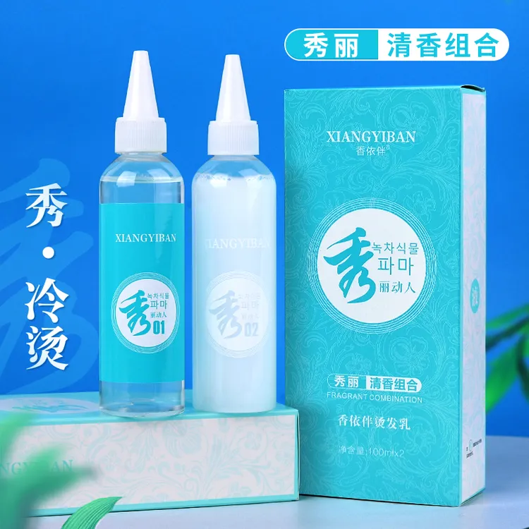 秀冷烫水绿茶烫发水理发店冷烫秀男士膏状纹理烫锡纸芳香电发水