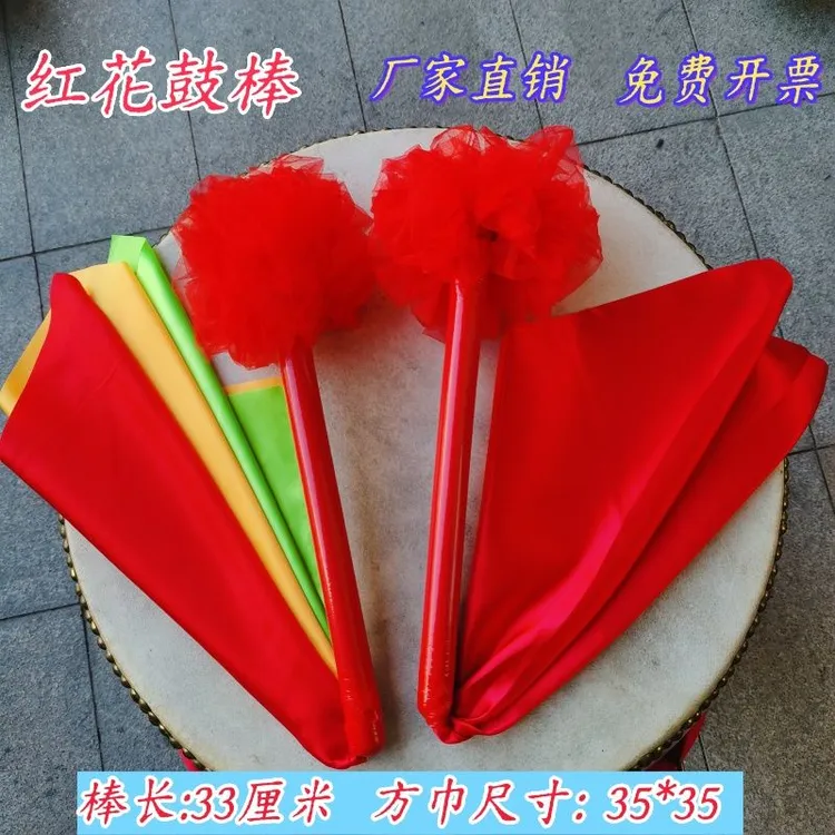 现货速发 红花鼓棒成人红白绸大音量道具威风鼓槌战鼓锤专业演出