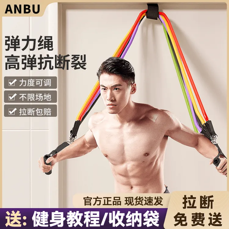 拉力绳健身男弹力带弹力绳家用阻力带拉力器练背力量胸肌训练器材