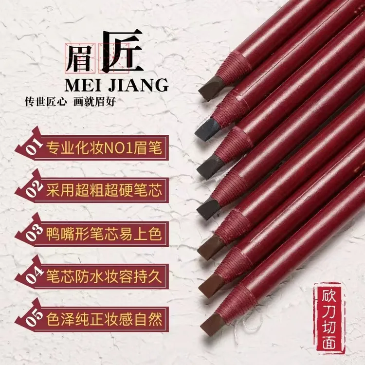 眉匠红纸拉线笔不脱妆学生眉笔硬芯防汗不掉色刀削式防水雾眉上色