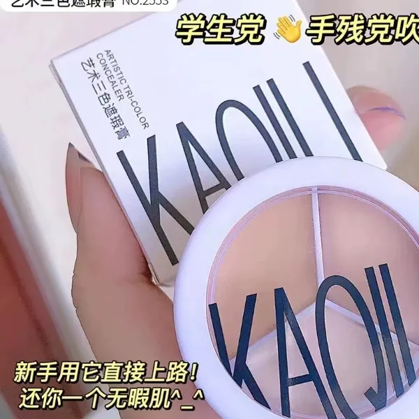 卡琪丽艺术三色遮瑕膏新手遮痘不脱妆遮盖斑点学生党多色遮瑕盘
