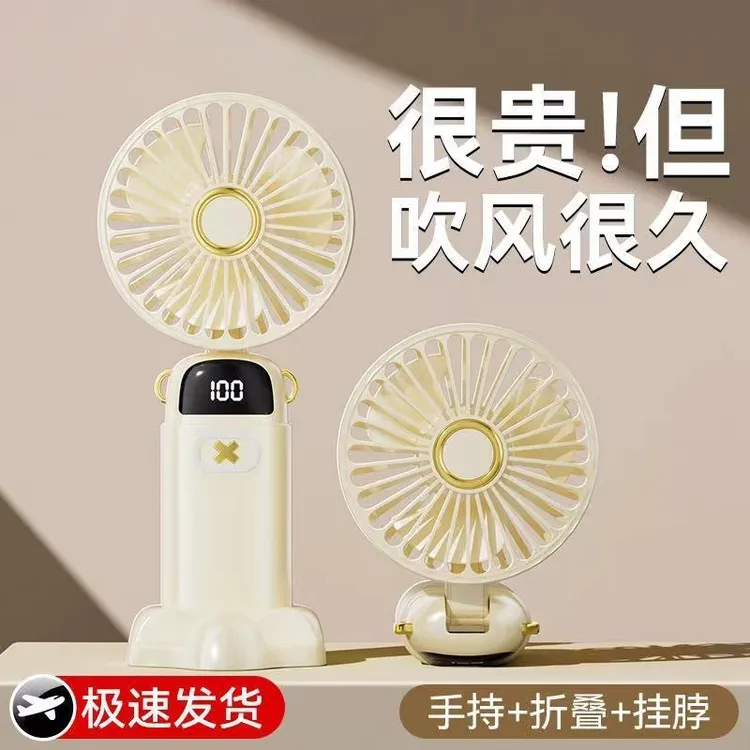 手持风扇折叠学生宿舍桌面USB充电静音降噪便携式小型迷你吹辅食