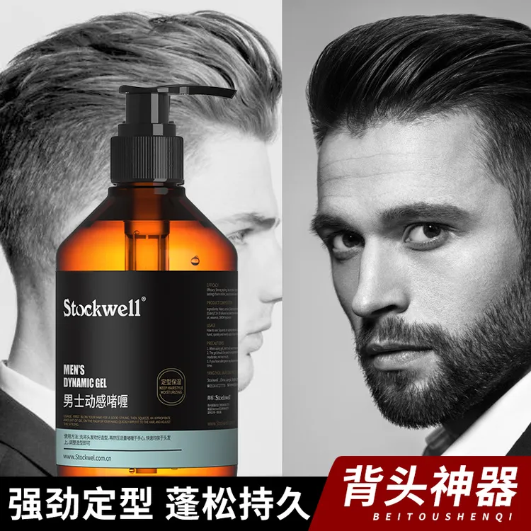 克威尔啫喱膏男士持久定型保湿发蜡发泥留香啫喱膏男士定型保湿