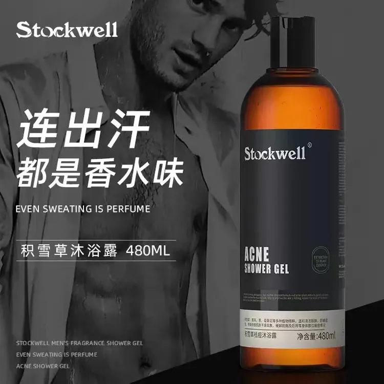 克威尔沐浴露男士女持久留香古龙香泡沫沐浴乳清洁夏季清洁芳香