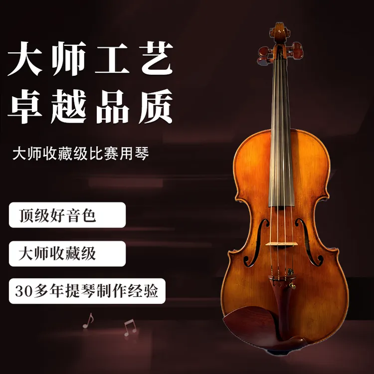 003大师收藏级，独立手工制作，专业独奏小提琴MSC999668