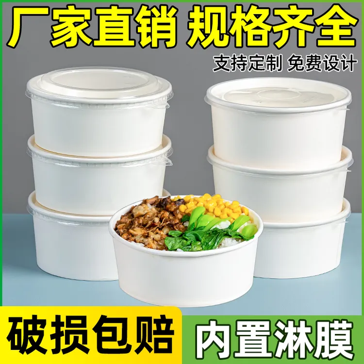 牛皮纸打包盒一次性纸碗白色圆形野餐盒沙拉碗加厚饭盒快餐果切盒