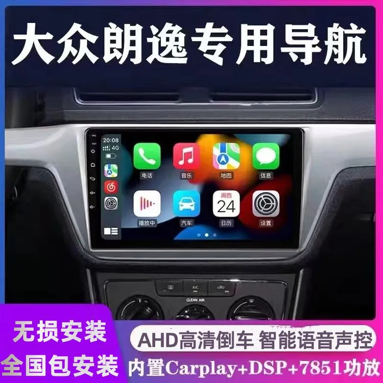 大众朗逸中控屏朗行朗境中控大屏无损车载无线导航倒车影像一体机