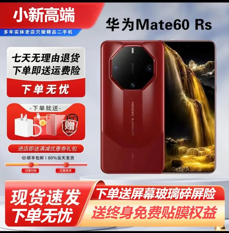 99新 Huawei/华为 华为60RS非凡大师国行双卡全面屏轻奢超薄商务