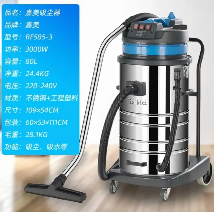 嘉美吸尘吸水机BF585-3大功率大容量吸尘机工厂清洁工业品牌80L
