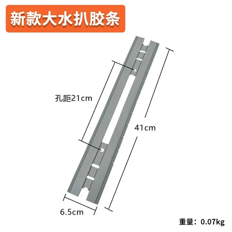 洁霸吸水胶条BF502吸尘器70升水扒胶条BF501吸水皮条嘉美吸水胶条