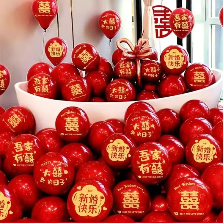 吾家有喜双层气球结婚装饰红色婚礼布置场景婚房新款加厚婚庆