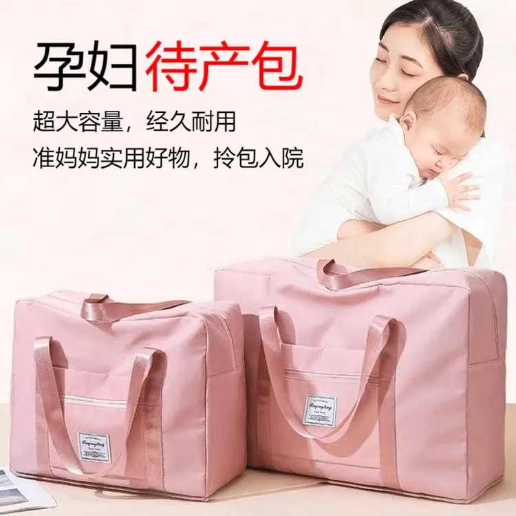 孕妇待产大容量出行旅行搬家衣服整理行李打包袋待产包学生宿舍