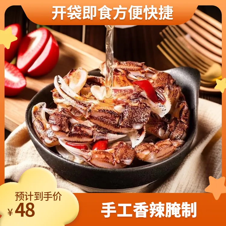 正宗手工麻辣腌制秘制盒装醉呛蟹钳饱满开袋即食500g/盒 冷链发货