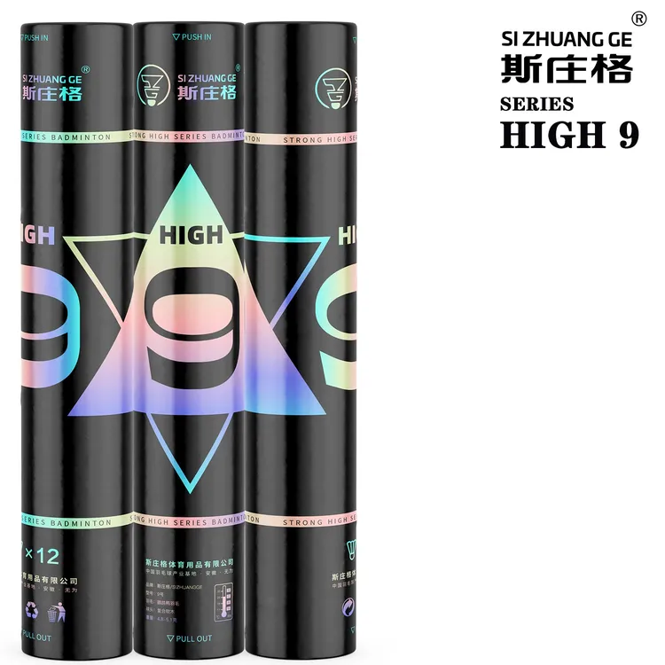 斯庄格品牌HIGH9号羽毛球 12只装耐打稳定 全园羽毛