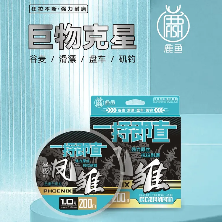 鹿鱼新品凤雏鱼线一捋即直钓鱼线耐磨主线不打卷鱼线强拉力尼龙线