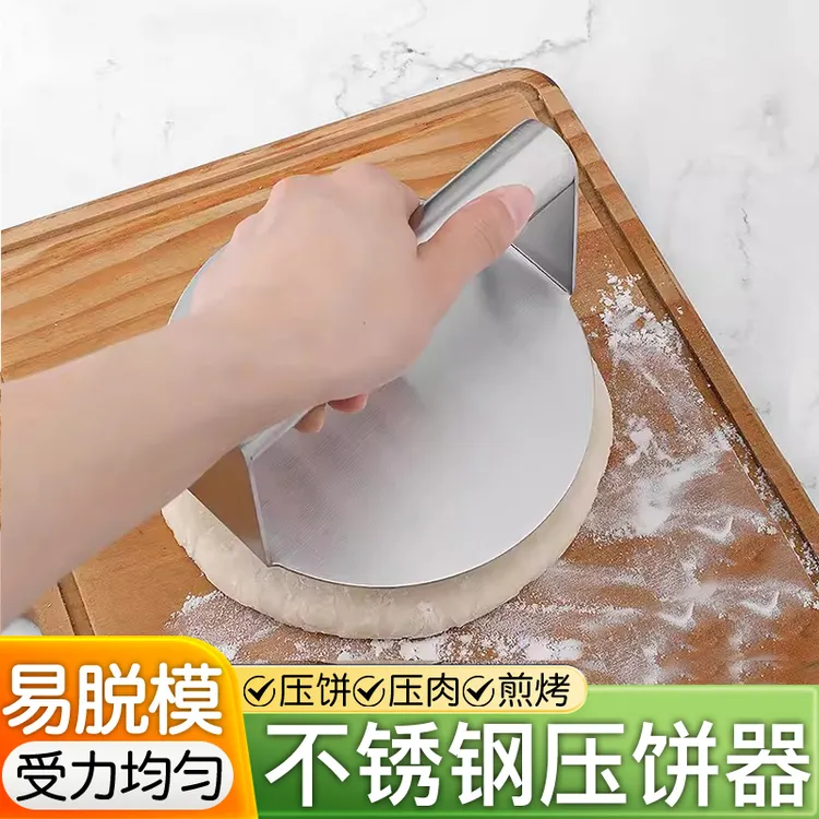 【均匀按压 面皮成型】不锈钢压饼器煎饼手压式烧烤铁板鱿鱼压板 XL
