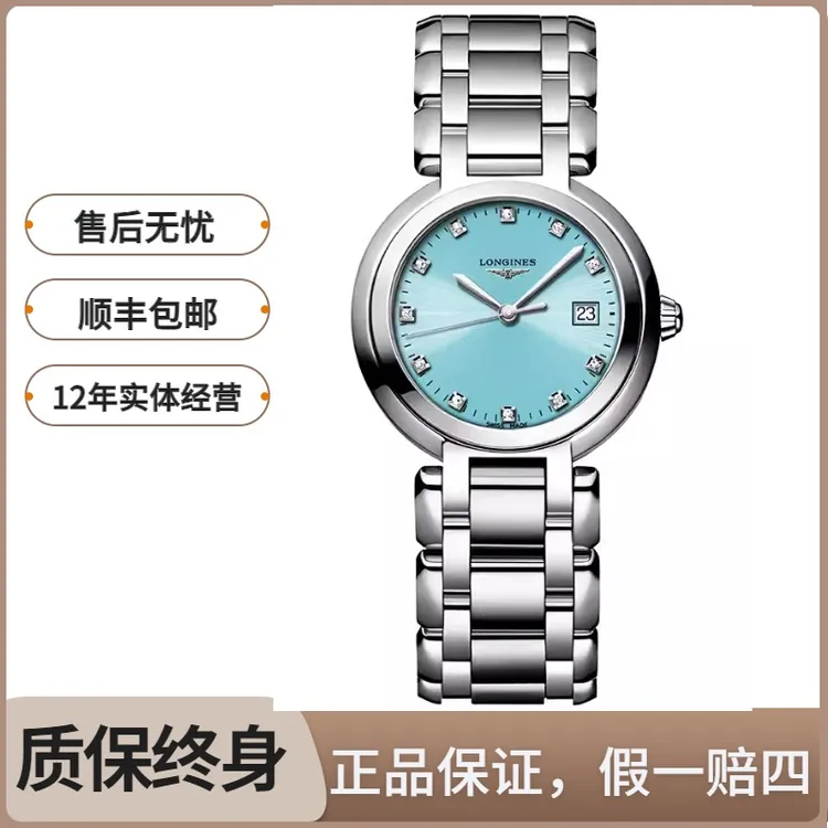 99新 Longines/浪琴 心月122/石英/蓝盘钻刻/表径30mm/女士腕表
