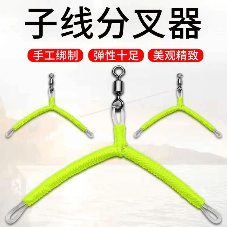 子线分叉器双钩鱼钩防缠绕豆鱼线分线器小配件子线夹硅胶钓鱼装备