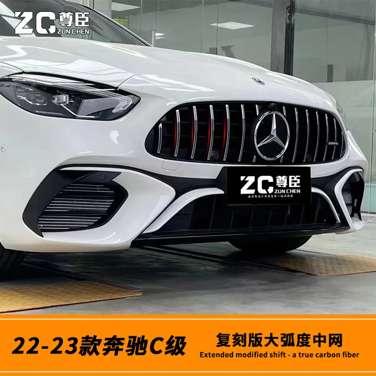 22-23-25款奔驰新C级C260L大弧度中网 C200L前杠包围外观改装饰