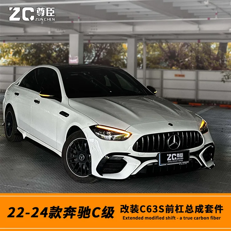 22-23-25款奔驰C级C260L改装C63S AMG大包围前杠C200L GT中网后唇