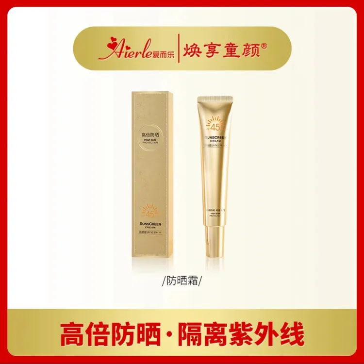 s【防晒霜】高倍防晒 隔离紫外线 SPF45,PA+++
