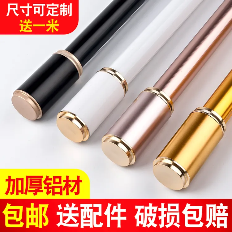 SUXI/素昔时尚简约窗帘杆铝合金罗马杆单杆双杆打孔挂钩窗帘轨道