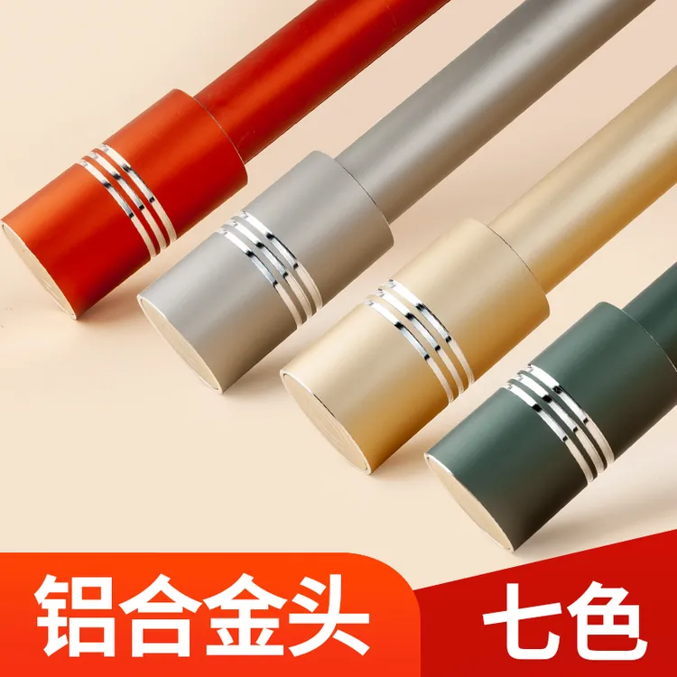 SUXI/素昔时尚铝合金加厚罗马杆家用窗帘杆单杆双杆窗帘配件