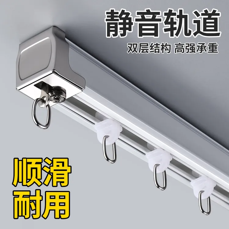 SUXI/素昔加厚铝合金窗帘轨道双层静音滑轨单轨双轨窗帘配件