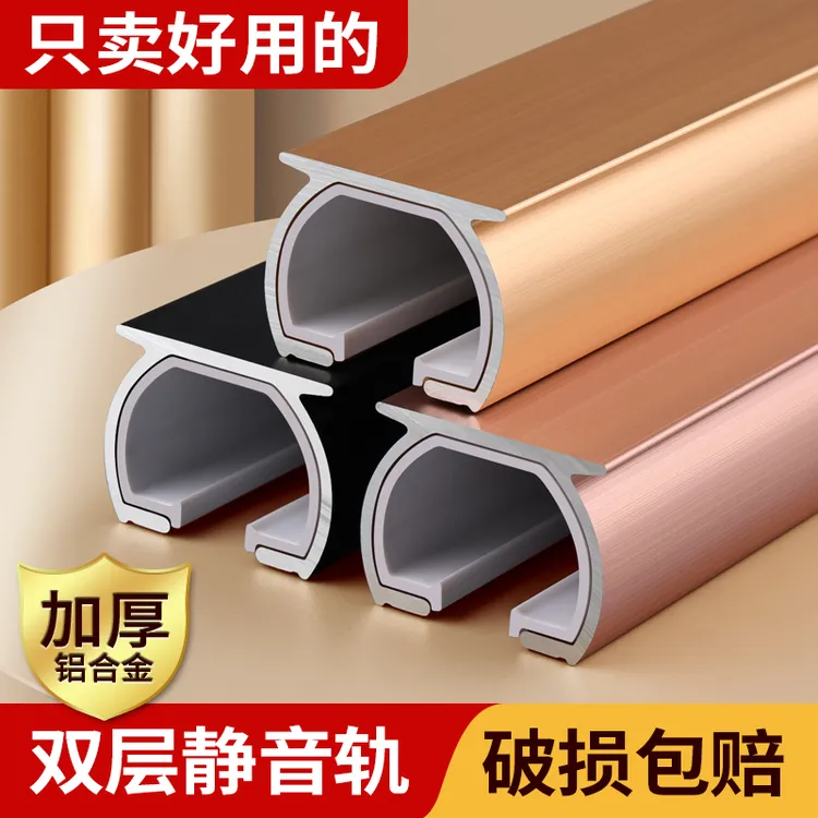 静音加厚铝合金窗帘轨道单轨双轨带全套配件家用客厅卧室