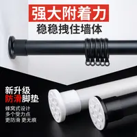 SUXI/素昔免打孔伸缩杆窗帘杆浴帘杆晾衣杆衣柜杆无需打孔罗马杆