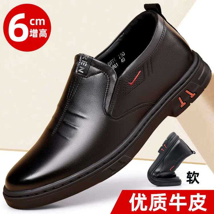 【坦森公牛】增高6cm皮鞋男男士真皮透气软底商务休闲软面软底男鞋